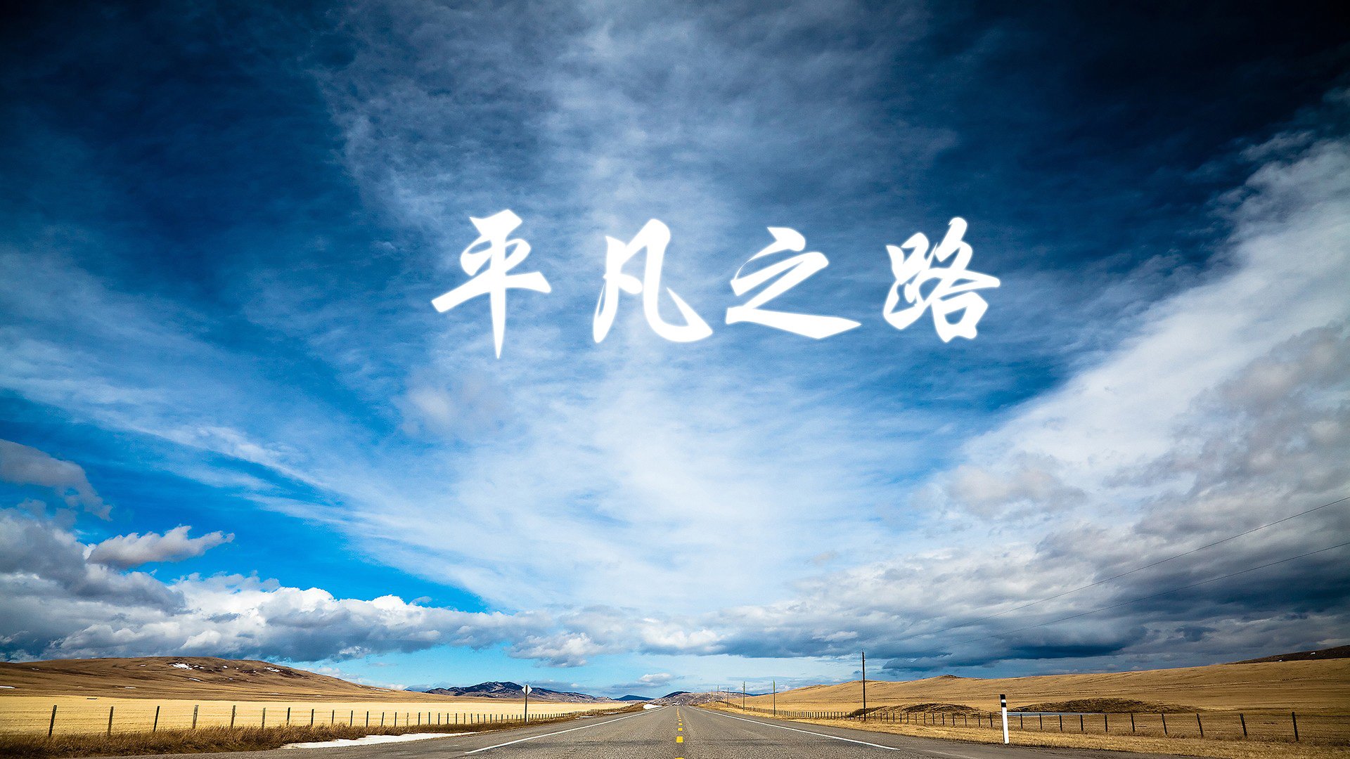 全国趣味障碍跑，激发团队合作与勇气，趣味障碍跑游戏规则